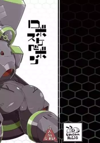 robo-hentai-book