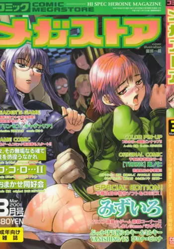 Comic Megastore 2001-03