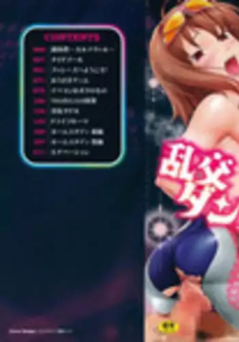 [Saida Kazuaki] Rankou Dance Night