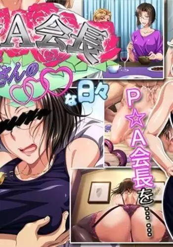 P*A Chairwiman Sayoko-san's XXX Days