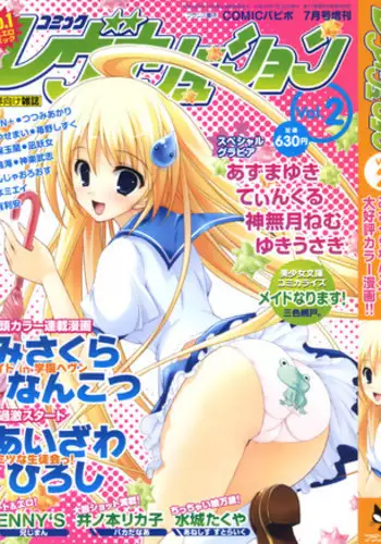 Comic Revolution Vol. 2