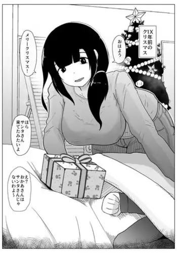 [moya] Christmas no Boshi Kan