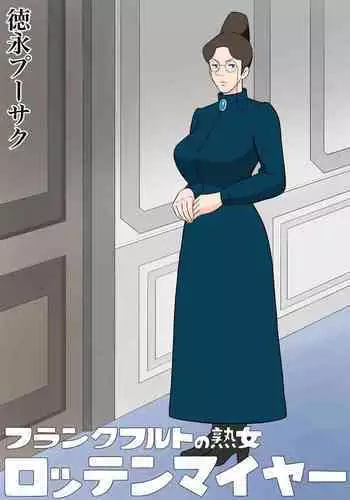 Frankfurt no Jukujo Rottenmayer