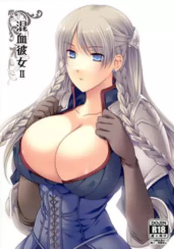 (C80) [LOVE# (Louis & Visee)] Konketsu Kanojo II (Tactics Ogre)