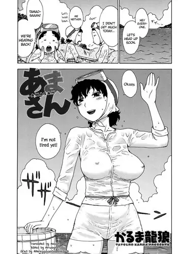 [Karma Tatsurou] Amasan (Monthly Vitaman 2013-04) [English] =LWB=