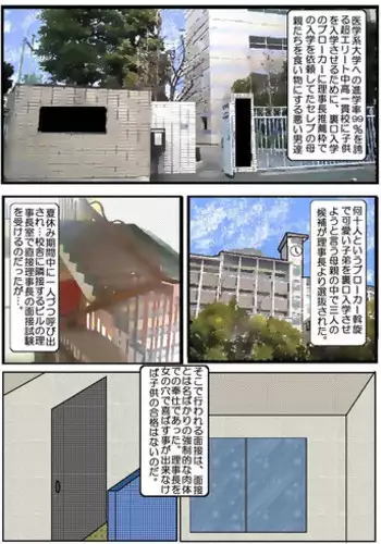 [Kisaragi Mutsuki] Ojuken Mama 2 - Oetsu Monzetsu Kougyaku Nyuushi