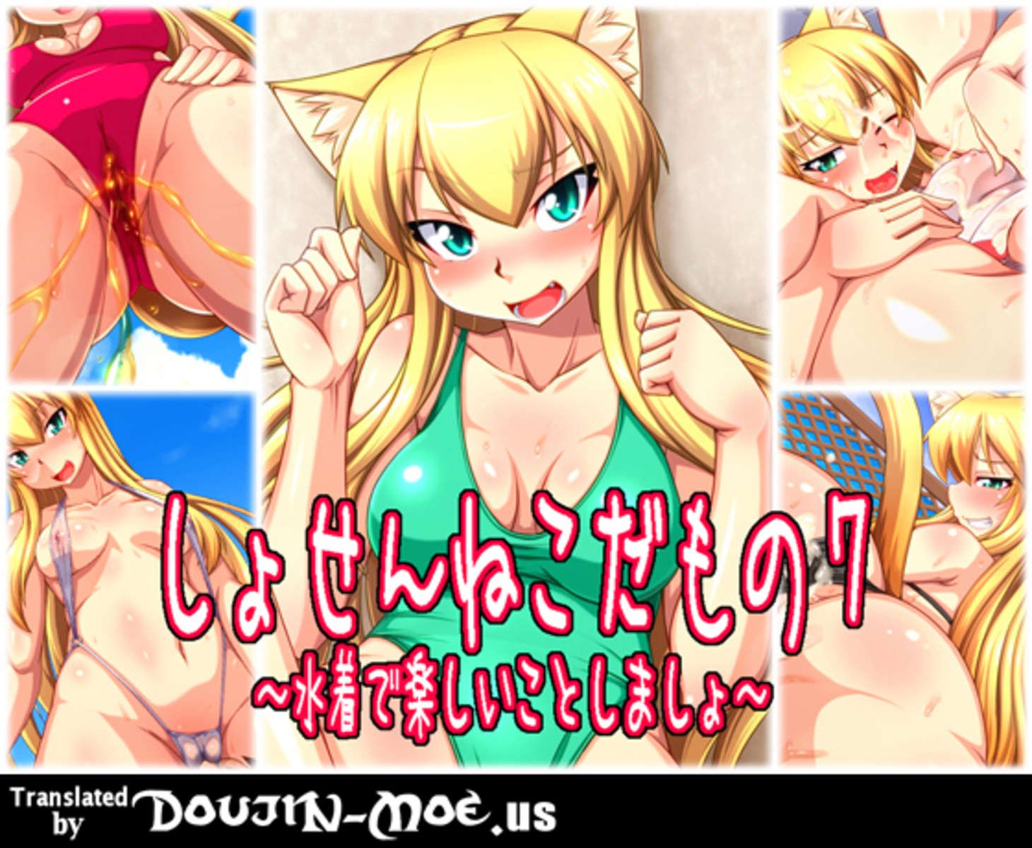 Swimsuit hentai manga фото 65