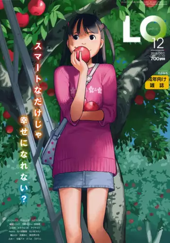 COMIC LO 2016-12 [Digital]