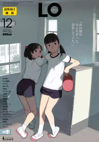 COMIC LO 2009-12 Vol. 69