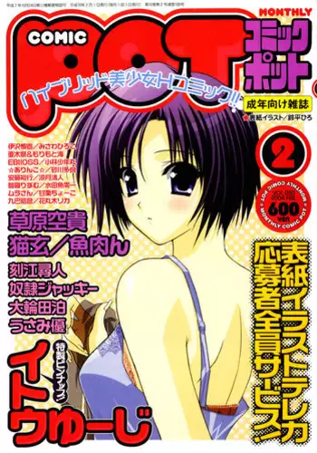 Comic POT 2004-02 (Vol 30)