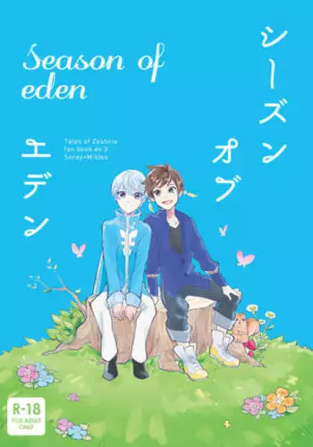 Season of eden