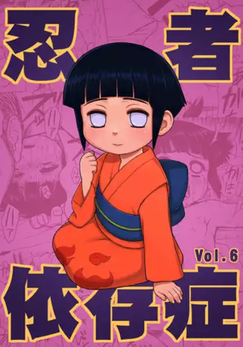 [Blue Syndrome (Yuasa)] Ninja Izonshou Vol. 6 (Naruto) [English] =Ero Manga Girls=