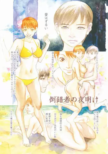 [Tenjiku Rounin] Daybreak