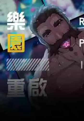 [BaraYellow] Re-Paradise - Ep.1 Blue (League of Legends) [Chinese]