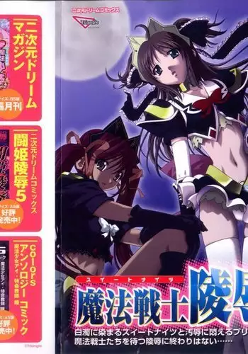 Mahou Senshi Sweet Nights Anthology Comics