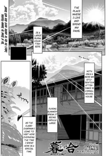 [Hori Hiroaki] Kureai | United at Sunset (COMIC Shingeki 2017-09) [English] {Mistvern} [Digital]
