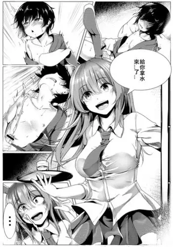 [Kana616] Hatsu [Chinese]