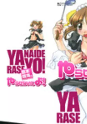 [Shimamoto Harumi.] Yarasenaide yo!