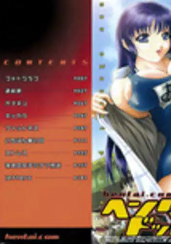 [Okazaki Nao] Hentai.com