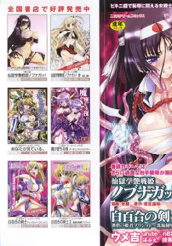 [Anthology] Toushin Engi Vol. 6