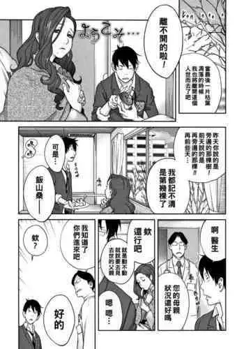 [Kotoyoshi Yumisuke] Youkoso... (COMIC Megastore Alpha 2018-03) [Chinese] [Digital]