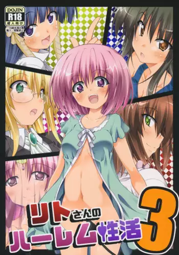 (COMIC1?10) [BBG (Aoi Mikan)] Rito-san no Harem Seikatsu 3 (To LOVE-Ru Darkness)
