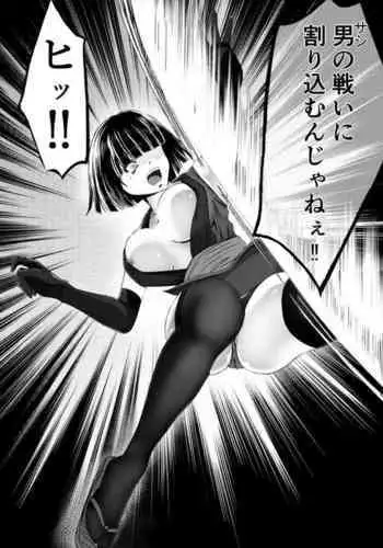 Onna Ninja mo Youshanaku Mapputatsu