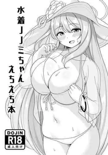 Mizugi Nonomi-chan Ecchi Manga