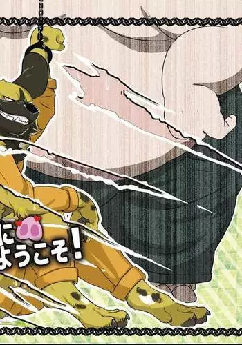 Butagoya ni youkoso!