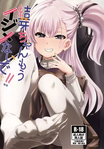 Yume-chan mou Ijimenai de! !