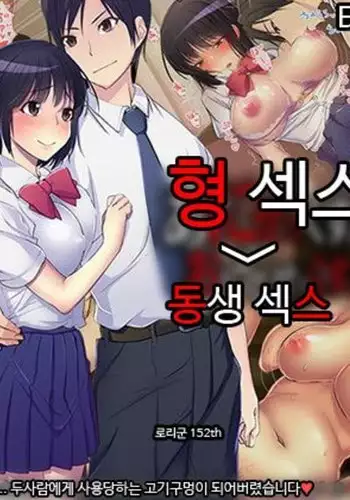 ani sex > otouto sex