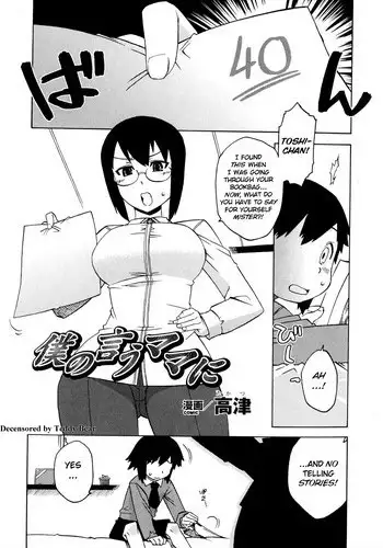 [Takatsu] Boku no Iu Mama ni (Sennou Heroine Anthology Comics) [English] [BSN] [Decensored]