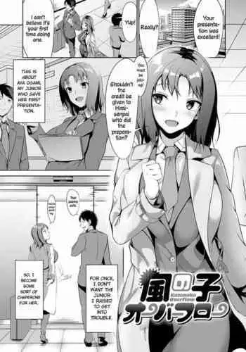 Kazenoko Overflow | Outdoor People Overflow