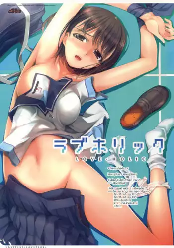 (C78) [TRI-MOON! (Mikazuki Akira!)] LOVE HOLIC (Love Plus)