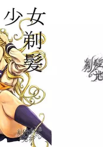 The hair-shaving punishment of a delinquent girl