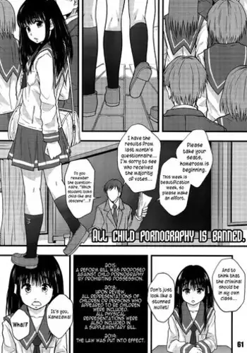 (C84) [Mayonnaise.] Zen Jidou Porno Shoji no Tsumi | All Child Pornography is Banned (Shuukan Nikubanare San-gou) [English] =LWB=